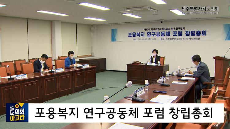 의원연구단체 