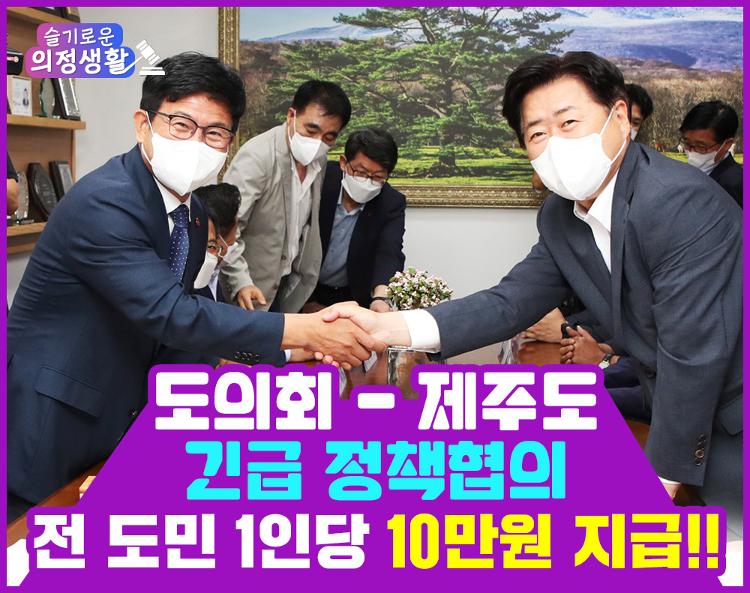 "슬기로운 의정생활" - 