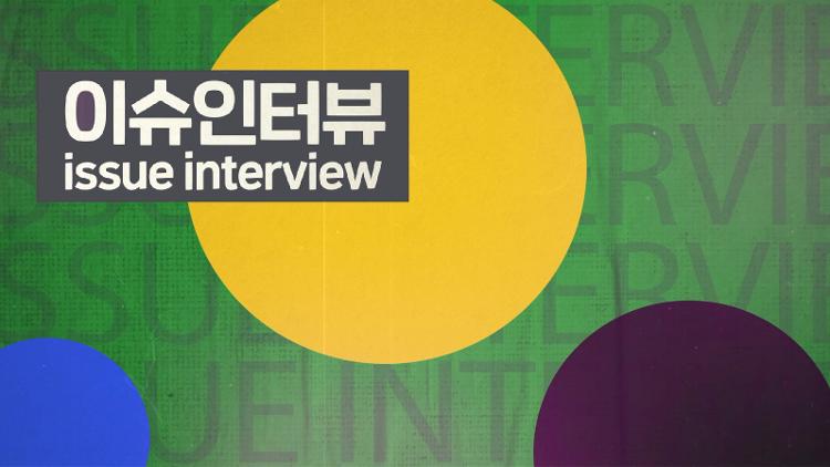 제402회 임시회 의정포커스 이슈인터뷰