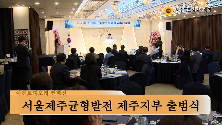  "도민과 함께하는 의정생활" - 
