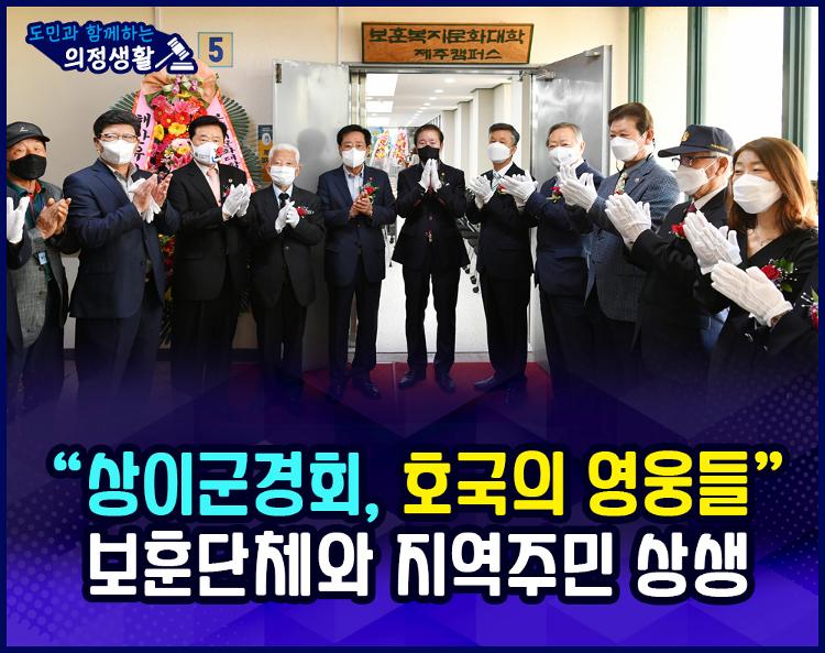 "도민과 함께하는 의정생활" - 