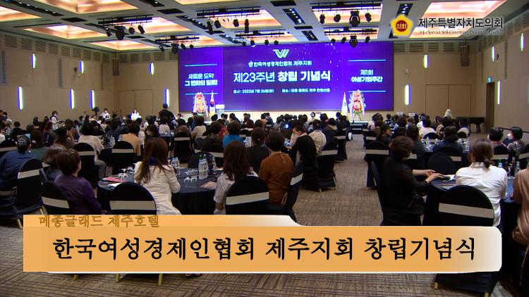 "도민과 함께하는 의정생활" - 