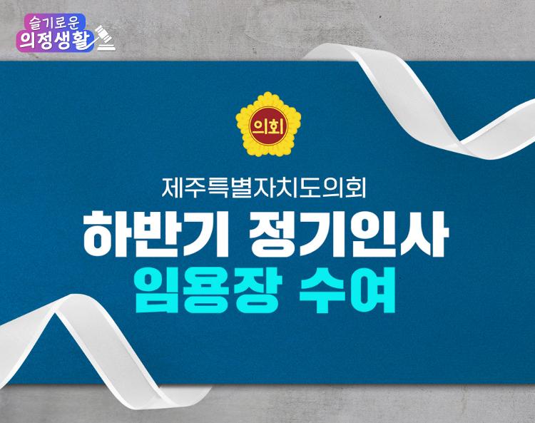 "슬기로운 의정생활" - 
