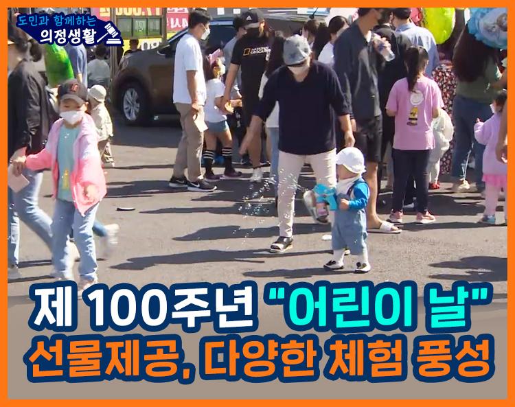 "도민과 함께하는 의정생활" - 