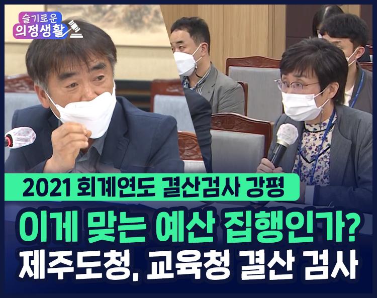 "슬기로운 의정생활" - 