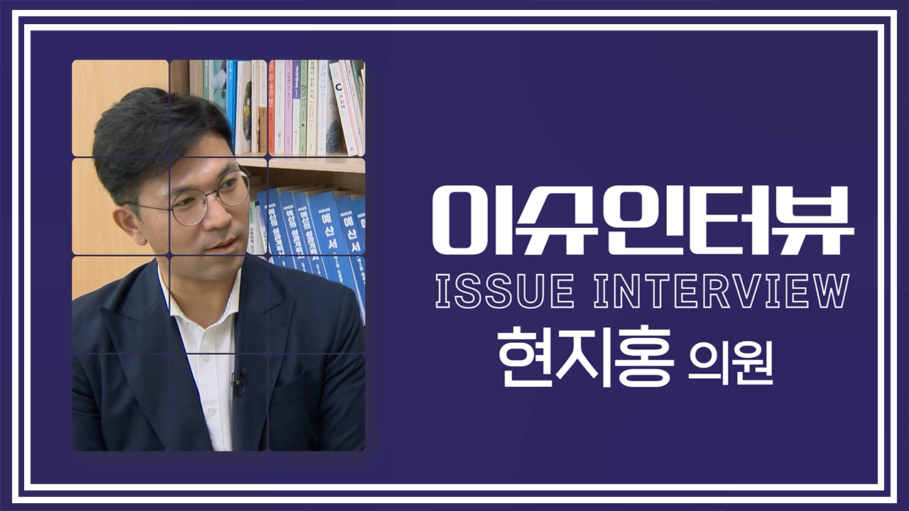 제416회 제주특별자치도의회 임시회 이슈인터뷰