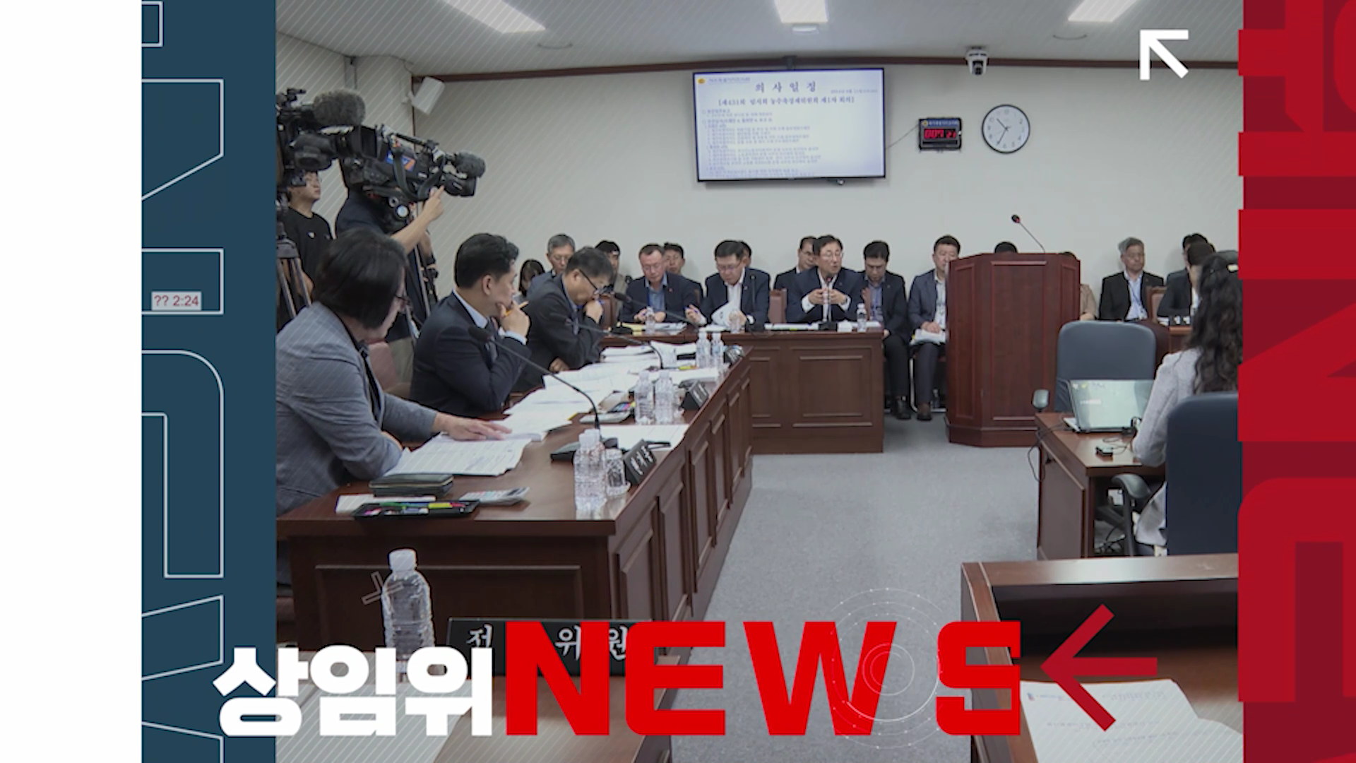 제431회 제주특별자치도 임시회 상임위 뉴스