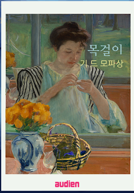 목걸이