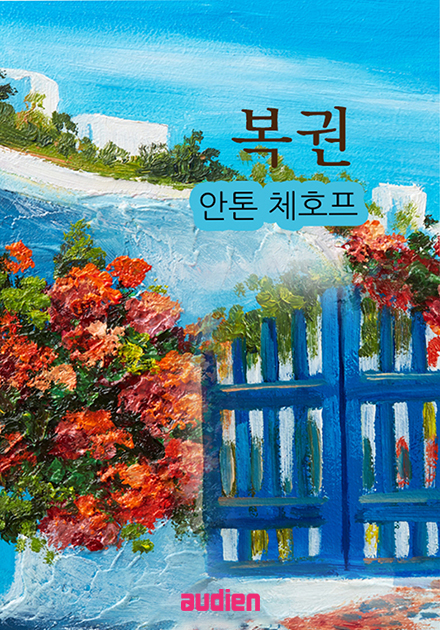복권