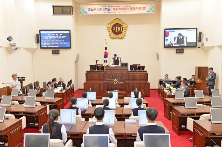 17년도 제5회 고교 모의의회 경연대회 (세화고등학교)