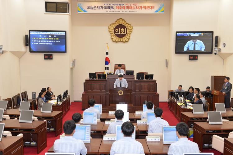 17년도 제5회 고교 모의의회 경연대회 (남주고등학교)