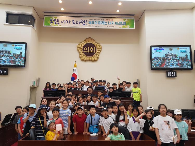 제109회-제111회 도남초등학교 청소년의회 의정체험 모의의회