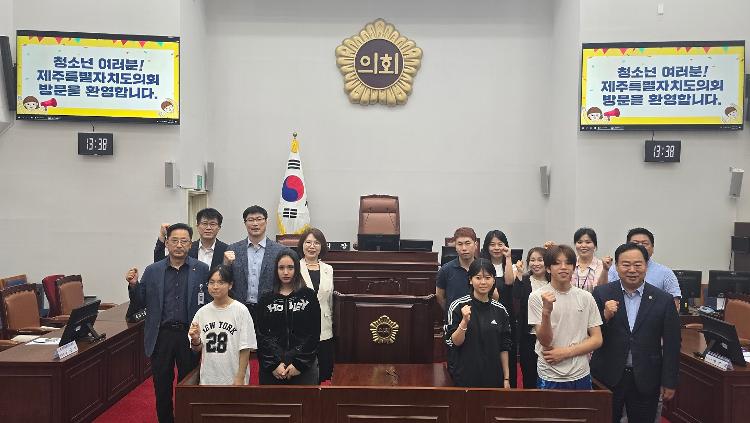제155회 청소년의회 의정체험(꿈샘학교)