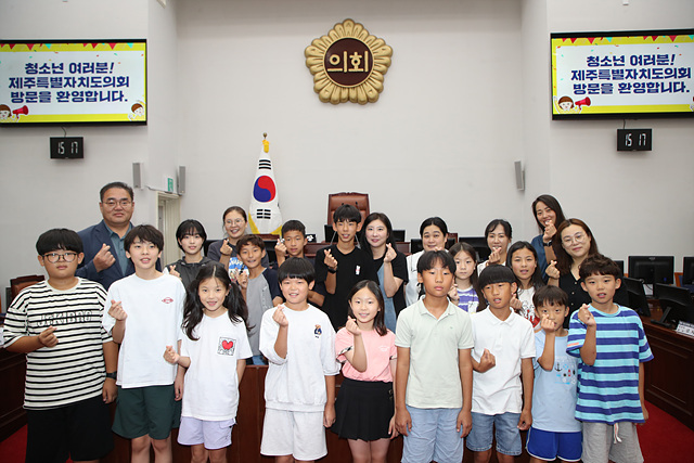 제156회 청소년의회 의정체험(장전초등학교 어린이회)
