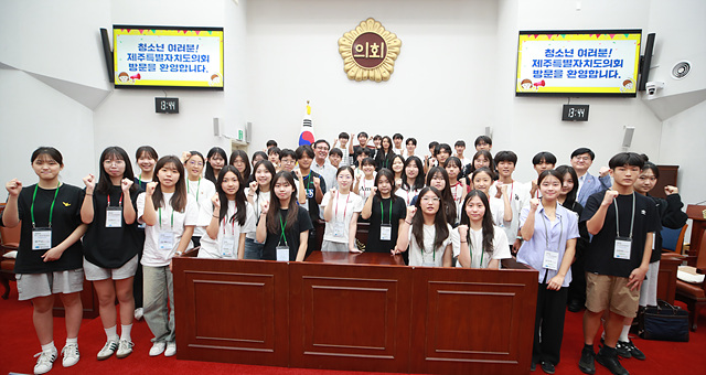 제159회 청소년의회 의정체험(탐라교육원)