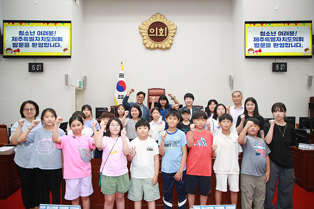 제161회 청소년의회 의정체험(은성종합사회복지관 청소년방과후아카데미)