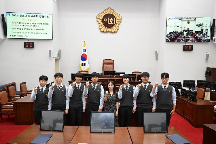 2024 청소년 모의의회 경연대회(중등부)