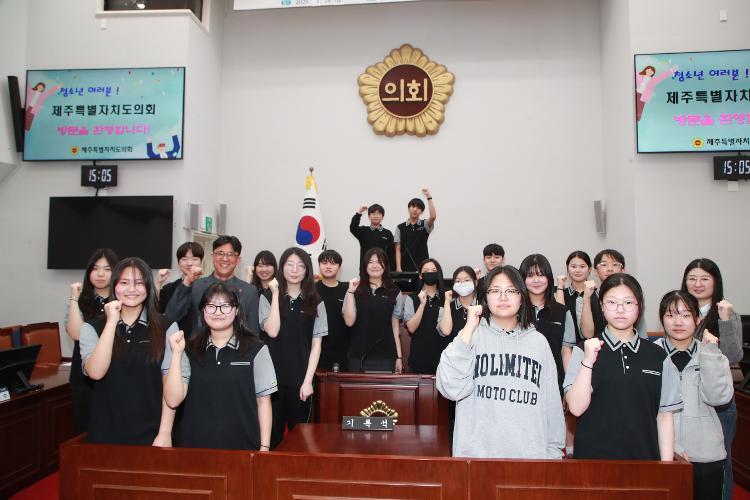 제168회 청소년의회 의정체험(탐라중학교)