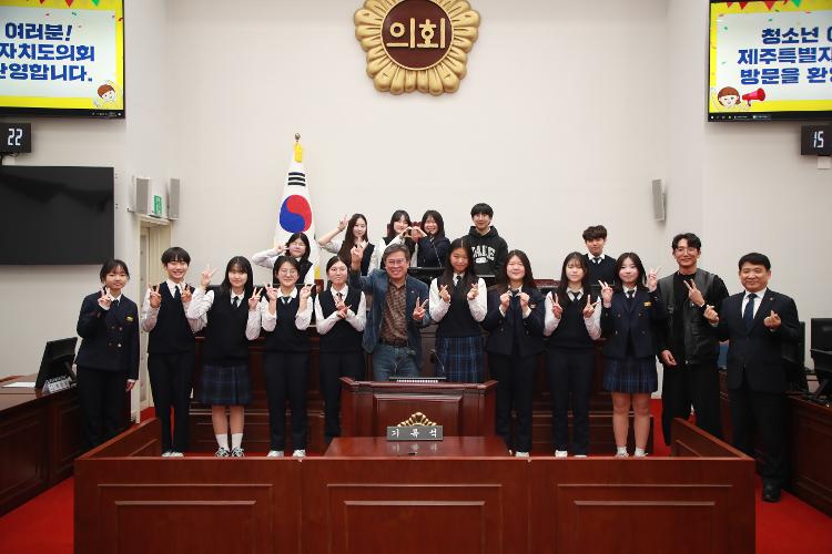 제167회 청소년의회 의정체험(함덕중학교)