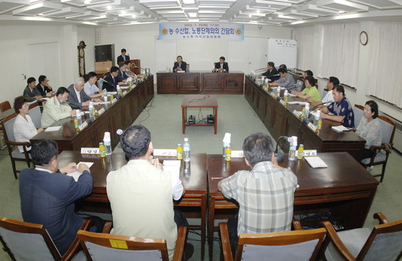 농·수산업, 노동단체와의 간담회