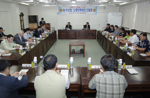 농·수산업, 노동단체와의 간담회