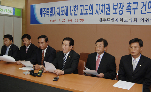 제주특별자치도에 대한 고도의 자치권 보장 촉구 건의 기자회견