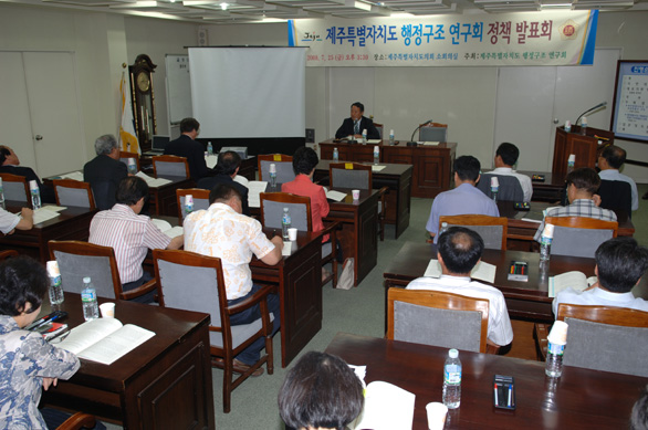 행정구조연구회 정책발표회