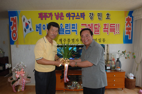 베이징 올림픽 야구 금메달 획득 강민호 선수자택 방문