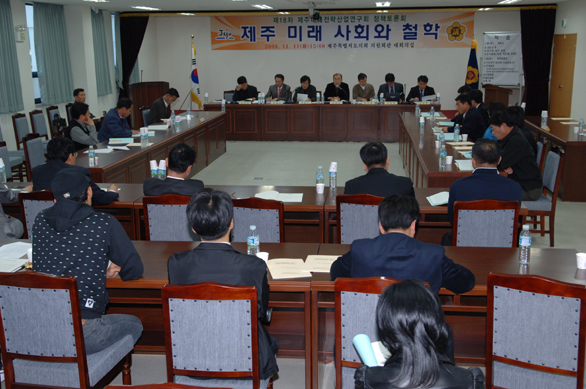 제주미래전략산업연구회 토론회개최