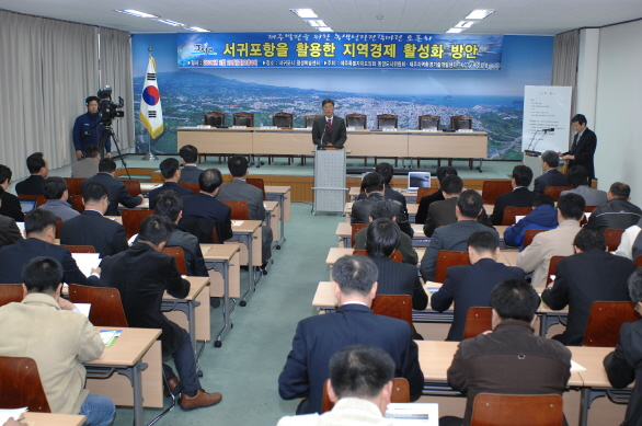 환경도시위원회 주최 서귀포항을 활용한 지역경제 활성화 방안 토론회개최