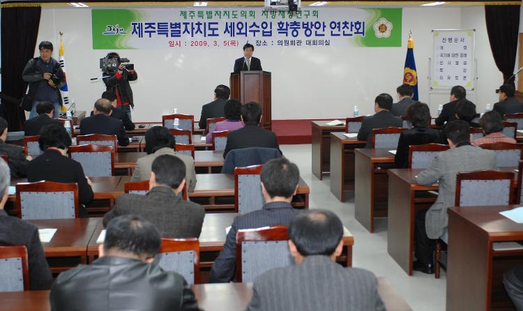 지방재정연구회 연찬회 실시
