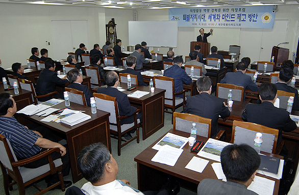 ♧ 9월중 의정포럼 개최