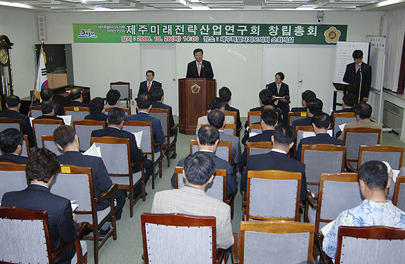 ♧ 제주미래전략산업연구회 창립총회