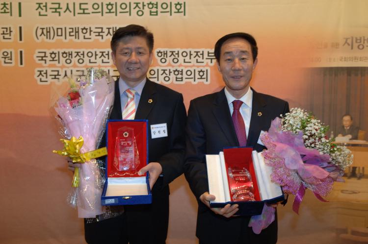 제1회 지방의회 우수의정사례  시상에서 대상 및 우수상 수상