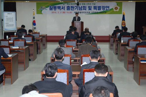 법 제도개선연구모임 창립3주년