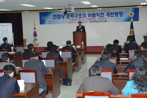 제 33차 의정포럼개최