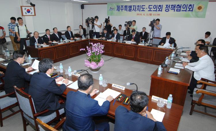 제주특별자치도. 도의회 정책협의회 실시