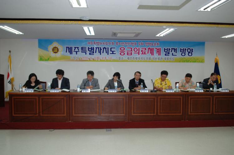 복지안전위원회 응급의료체계 발전방향 관련 정책토론회 실시