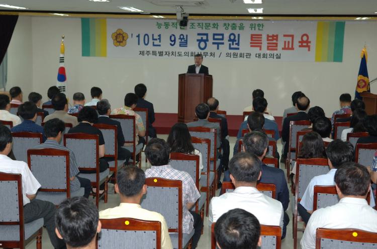 도의회 사무처 9월중 특별교육