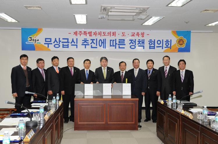제주특별자치도의회 와 제주특별자치도, 제주특별자치도 교육청 정책협의회 실시