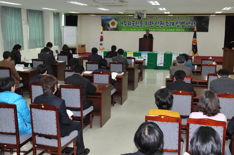 법제도개선 연구모임 정책토론회 개최