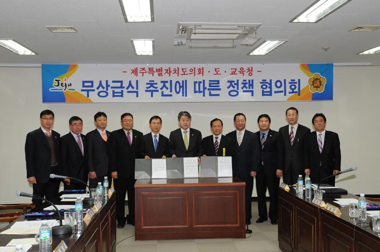 도의회 도청 교육청  정책협의회 개최