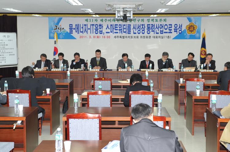 제31차 미래전략산업연구회 개최