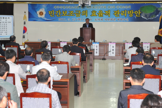 제3차 제주특별자치도의회 법제도개선 연구모임 정책토론회 개최