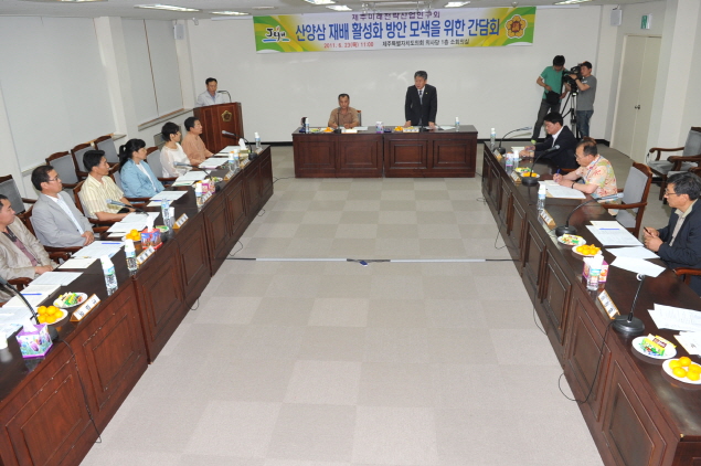 제주미래전략산업연구회 산양삼 협의회 및 임업후계자와의 간담회