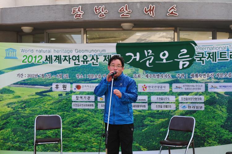 박희수의장 검은오름 트래킹 행사 참석