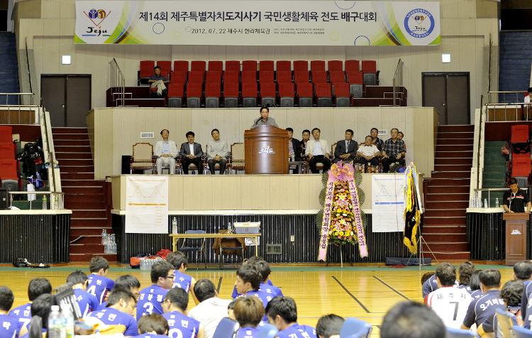 도지사기 국민생활체육전도 배구대회 개막식 참석