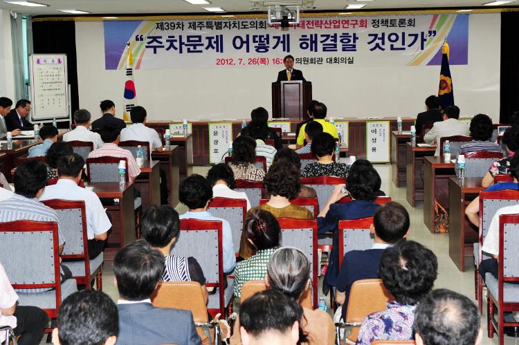 제39차 미래전략산업연구회 정책토론회 개최
