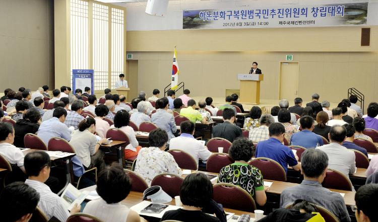 박희수의장 하논분화구 복원 범국민 추진위원회 창립총회 참석