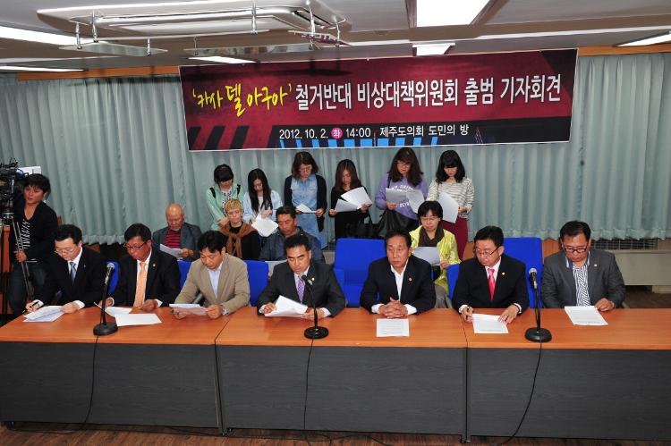 카사델 아구아 철거반대 대책 기자회견